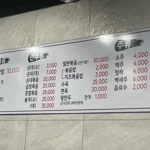 조부자매운순대가 리뷰 사진