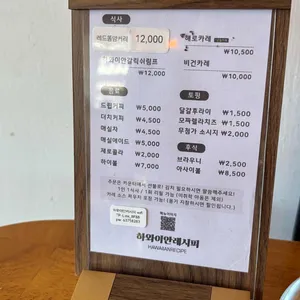 하와이안레시피 리뷰 사진