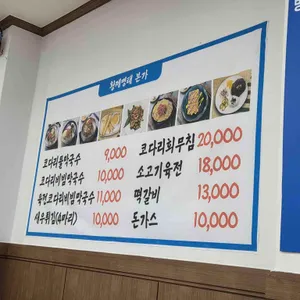 황제명태본가 리뷰 사진