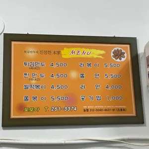 또또아 리뷰 사진