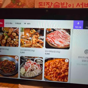 장수돌막창 리뷰 사진