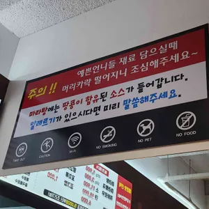 하오마라 리뷰 사진