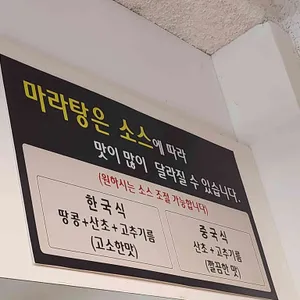 하오마라 리뷰 사진