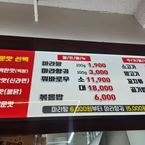 하오마라 리뷰 사진