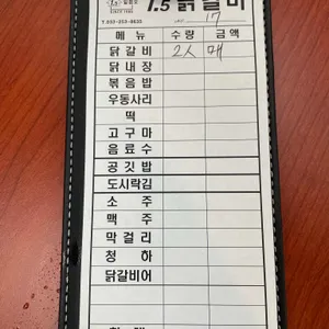 1.5닭갈비 리뷰 사진