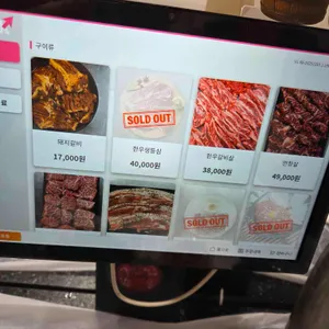 홍능숯불갈비 리뷰 사진