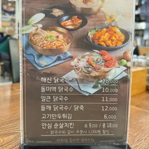대왕암 돌미역 칼국수 리뷰 사진