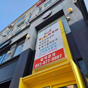 알품닭갈비 리뷰 사진