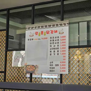 알품닭갈비 리뷰 사진