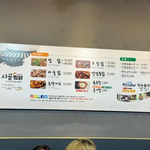 안동시골찜닭 리뷰 사진