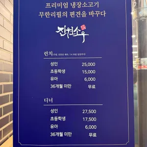 진원소우 리뷰 사진