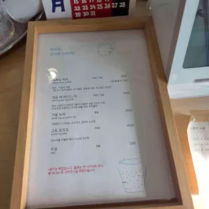 콩키 리뷰 사진