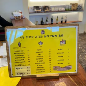 월영교달빵 리뷰 사진