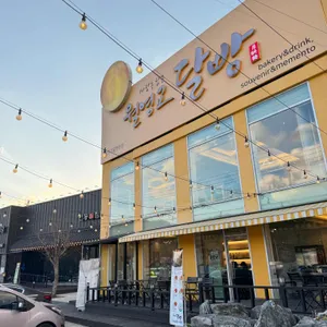 월영교달빵 리뷰 사진