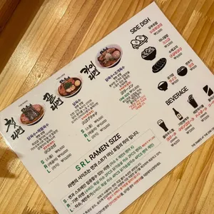 세상끝의 라멘 리뷰 사진