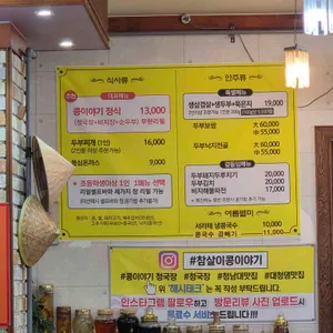 참살이 콩이야기 리뷰 사진