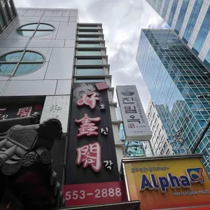 진밀옥 리뷰 사진