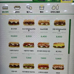 써브웨이 리뷰 사진