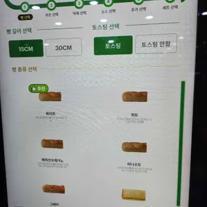 써브웨이 리뷰 사진