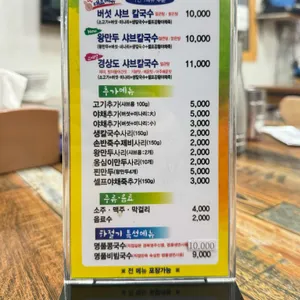 퐁당퐁당샤브칼국수 리뷰 사진