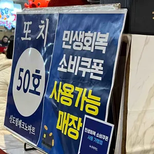 또치 리뷰 사진