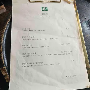 루치아의뜰 리뷰 사진