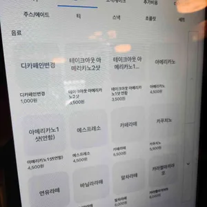 차곡파티세리 리뷰 사진