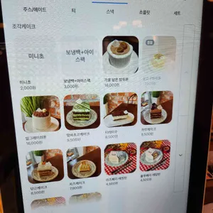 차곡파티세리 리뷰 사진