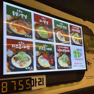 천호누룽지통닭구이 리뷰 사진