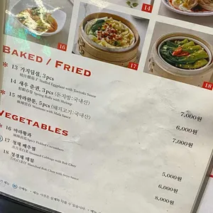 딤딤섬 리뷰 사진