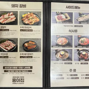 홍이집 리뷰 사진