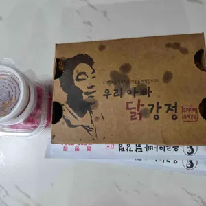 우리아빠닭강정 리뷰 사진