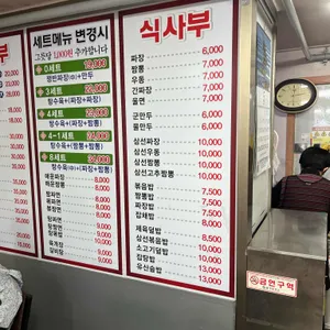 대원각 리뷰 사진