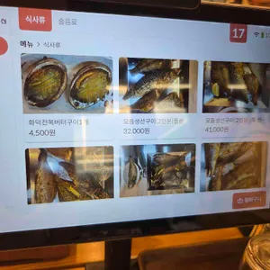 계룡산화덕생선구이 리뷰 사진