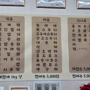 쑥떡쑥떡 리뷰 사진