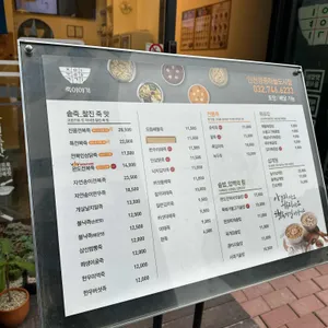 죽이야기 리뷰 사진