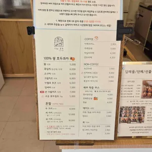 The 호두 그리고 커피 리뷰 사진