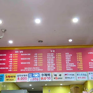 둘리김밥 리뷰 사진