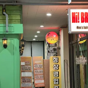 유가네닭갈비 리뷰 사진