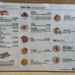 오초오늘의초밥 리뷰 사진