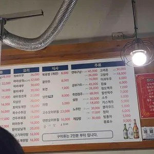 장백꼬치 리뷰 사진