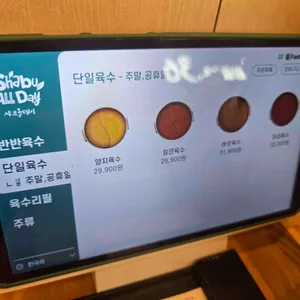 샤브올데이 리뷰 사진