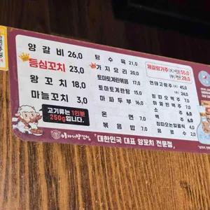 이가네양꼬치 리뷰 사진
