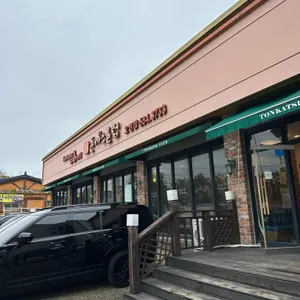 돈까스클럽 리뷰 사진