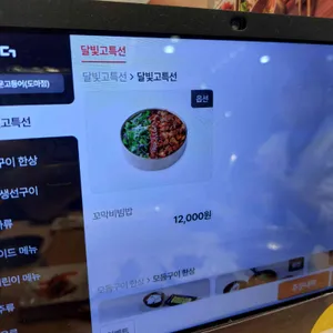 달빛에구운고등어 리뷰 사진