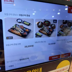 달빛에구운고등어 리뷰 사진