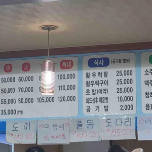 바다횟집 리뷰 사진