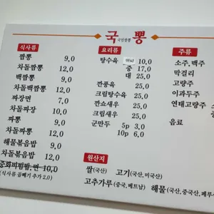 국뽕 리뷰 사진