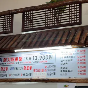 은사골 리뷰 사진