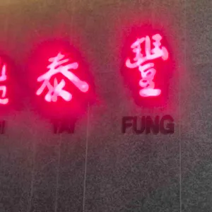 딘타이펑 리뷰 사진